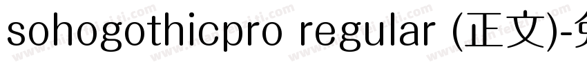 sohogothicpro regular (正文)字体转换